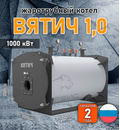 Жаротрубный котел «Вятич 1,0»